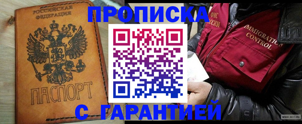 найти адрес прописки в Канске