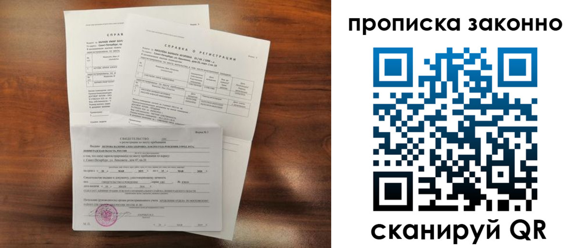 временная регистрация гарантия в Канске