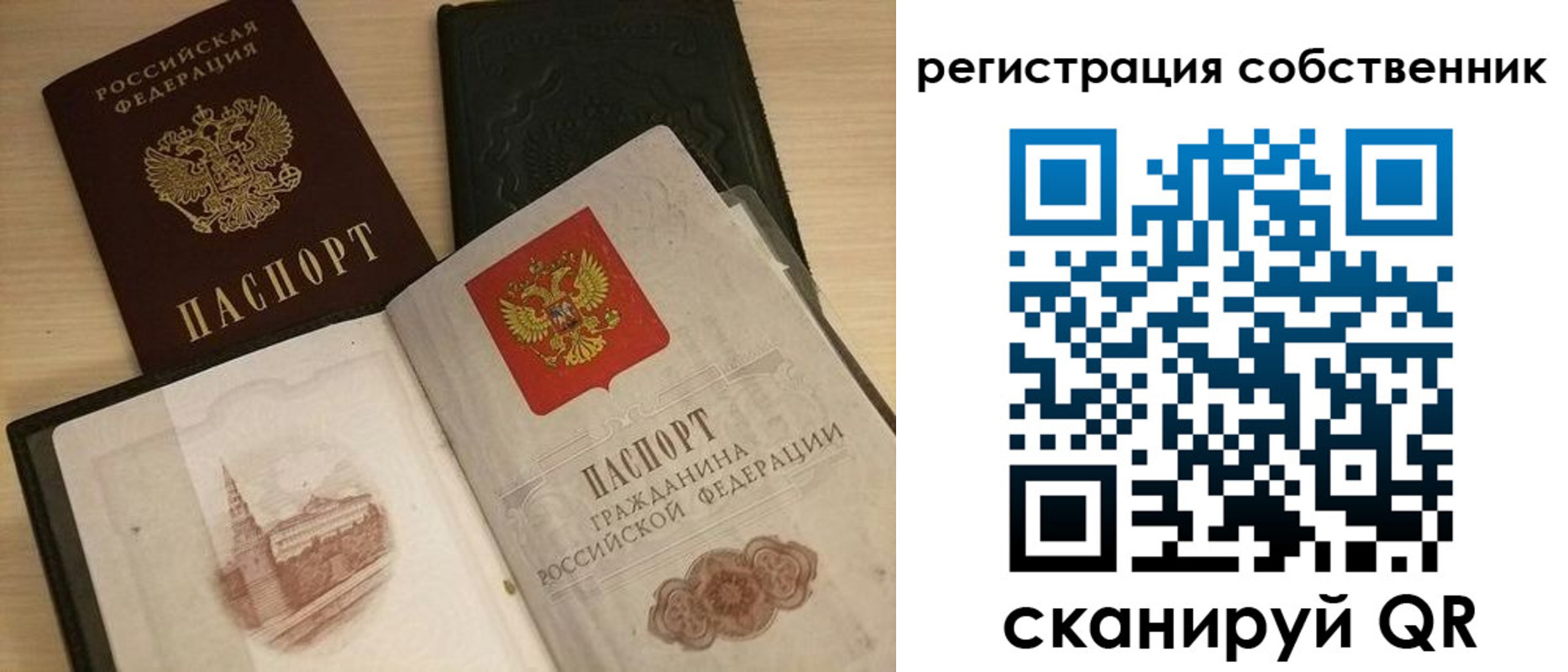 временная регистрация в Канске