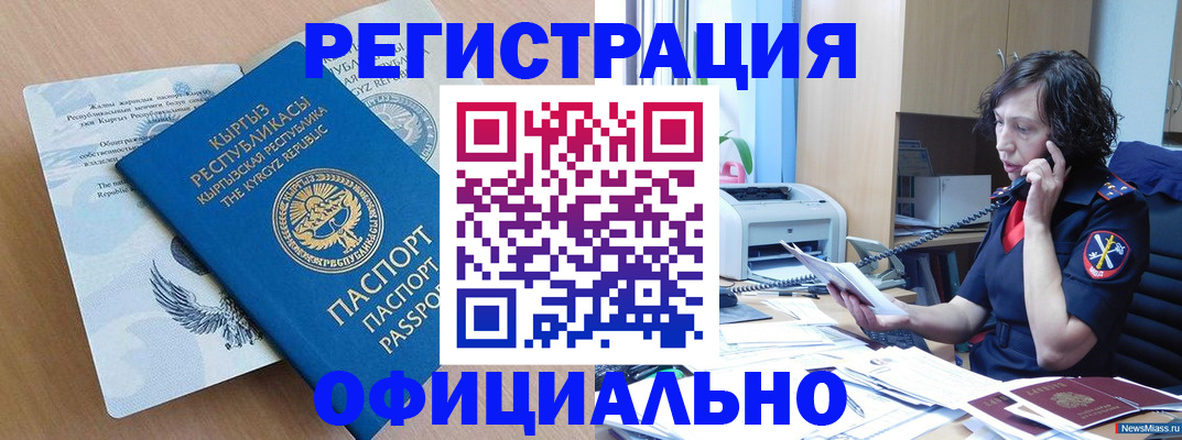 прописка для военкомата в Канске