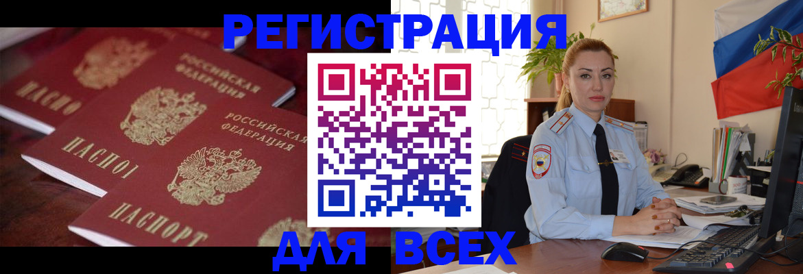 временная регистрация законно в Канске