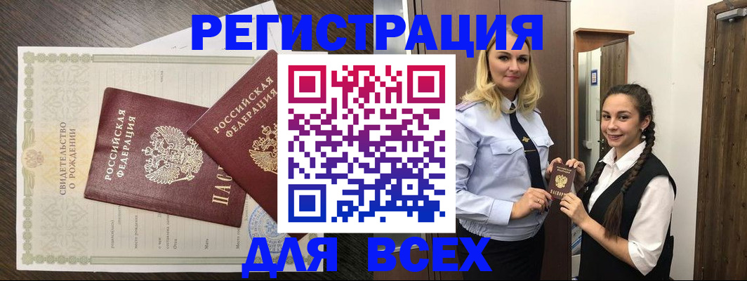 найти адрес прописки в Канске